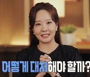 소유진 ♥백종원과 트러블? “배우자 예민할 때 어떻게 해야 하나” (결혼지옥)