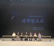 "삶의 위로와 예술 향유를" 부산시, '부산발레시즌' 제작발표회