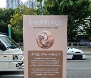 한국장애예술인협회, 구상솟대문학상 상금에 보태라고 2000만원 후원받아