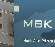 영풍·MBK, 고려아연 공개매수로 지분 5% 이상 확보