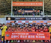 강원FC, 정선군서 엘리트 유소년 축구대회 및 간담회 성료