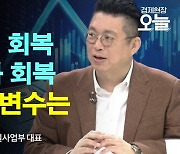 [주간 증시 전망] 삼전, '5만전자' 반토막에 지금 살까…"삼전에 대해 추가하락은 제한적"