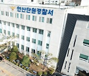 안산서 차량 훔쳐 몰다 음주 사고 낸 30대 외국인 검거