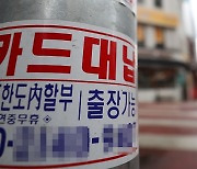 비은행권 부실 대출 2년간 46조 늘어… 3배 ‘쑥’