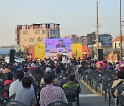 포항시 흥해읍, 가을맞이 축제의 향연, 제3회 구경(九景) 문화축제 성료