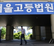 ‘유럽 간첩단’ 몰려 7년 옥고… 54년 만에 누명 벗은 80대