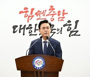 김태흠 충남지사 “영호남 시도지사 ‘경찰학교 성명’ 불쾌”