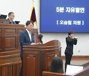 오승철 하남시의원, 하남시 ‘불통 행정’ 강력 질타