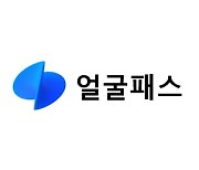 안면 인식으로 암표 차단···토스 '얼굴패스' 상표 출원