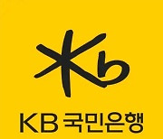 KB스타뱅킹, 연내 '슈퍼 원앱'으로 거듭난다