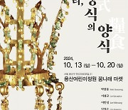 아트위캔, 2024 발달장애 디자이너 양성사업 제3회 기획전 〈우리, 양식의 양식〉