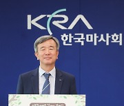 정기환 마사회장, 아동학대 예방 릴레이 캠페인 동참 [경마]