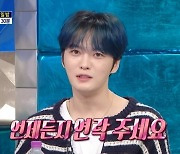 ‘38세’ 김재중, 공개 구혼 “누나 8명이지만 시월드 절대 없어” (라스)