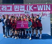 '경남 여성 축구팀' 레드로즈FC, K리그 퀸컵 4위로 마무리