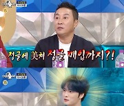 '라디오스타' 김재중, 공개 구혼 "누나 8명? 시월드 절대 없을 것"