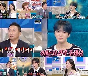 '라디오스타' 김재중, 누나 8명에도 시월드 없다? 공개 구혼까지 [TV스포]