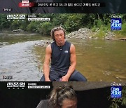 '생존왕'  박하얀→추성훈, 20시간 공복에 결국 직접 사냥 나섰다 "한계 온 거 같아" [TV캡처]