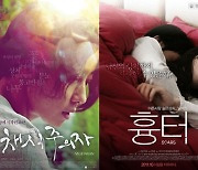 CGV, '채식주의자'·'흉터' 특별 상영.. 한강 '노벨문학상' 수상 기념 [공식]