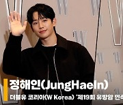 정해인(JungHaeIn), '잘생김은 끝이없다' [영상]