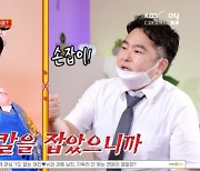 "부부싸움 중 칼로 휴대전화 부숴"..서장훈, 충격 사연에 '발끈'[물어보살][별별TV]