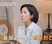 이성미 "생모, 100일 된 나 두고 집 나가…父에 물었다가 맞았다" (4인용식탁) [종합]