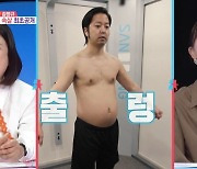 "자발적 감금" 15kg 찐 김형규, 뱃살 공개 후 몰래 군것질…♥김윤아 충격 (동상이몽) [종합]