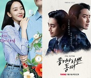 미리 보는 '동재' vs 다시 못 보는 '나의 해리에게', 승자는 누구? [엑's 이슈]