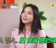 결혼 '안'했을 뿐인데 성희롱적 발언까지...서장훈 "안 만나야" (물어보살)