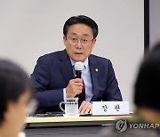 출입기자단 간담회 하는 강도형 해양수산부 장관