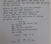 생애 첫 주연 영화 개봉 앞두고 자필 편지 쓴 한 중년 배우