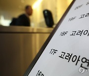 영풍·MBK, 고려아연 지분 5.34% 추가 확보…공개매수 대전 1R 일단락(종합)