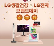 [PRNewswire] 알리익스프레스, 'LG그룹데이' 초특가 프로모션 진행!