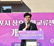 '상호문화선도도시' 김포, 상호문화교류센터 개관