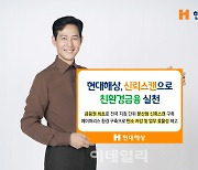 현대해상, 신뢰스캔 도입으로 페이퍼리스 환경 구축