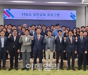 산업은행, 부산서 M&A 실무교육 프로그램 진행