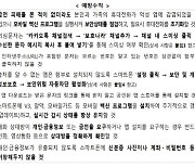 "부고장 URL 클릭 절대 금지" 지인사칭 문자 올해만 24만건