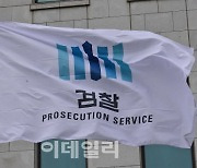 `220억 무차입 공매도` 글로벌 IB·자산운용사 불구속 기소