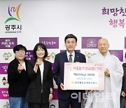 부처님 자비부터 고사리손까지, 광주시로 이어지는 온정의 손길