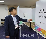 [포토]기표소 점검하는 김종국 서울선관위 상임위원