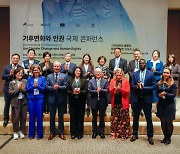 인권위, '기후변화와 인권 국제 콘퍼런스' 개최