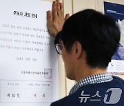 '서울시교육감 보궐선거, 최보선 후보는 시퇴입니다'