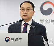 통일부 “北, 매우 비정상적 조치…강력 규탄”