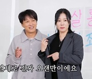 차태현, 김현주와 '살롱드립2' 깜짝 재회…"오래 잘 버텼다"