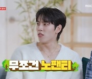 인피니트 장동우 "속옷 안 입은 지 7년…필요성 못 느껴"