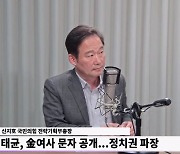 신지호 "金여사의 '한남동 7인회' 비서실장·정무수석 제대로 기능 못하는 핵심 원인"