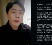 경찰, '불법 도박' 이진호 입건 전 조사 착수