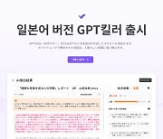 무하유, 'GPT킬러'로 日 진출 시동