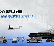 모라이, 내년 상장 추진…IPO 주관사에 삼성증권