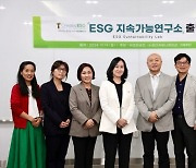 크리비즈-기후PD, 'ESG 지속가능연구소' 출범