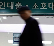 내일부터 주담대 변동금리 오른다… 9월 코픽스 0.04%p↑